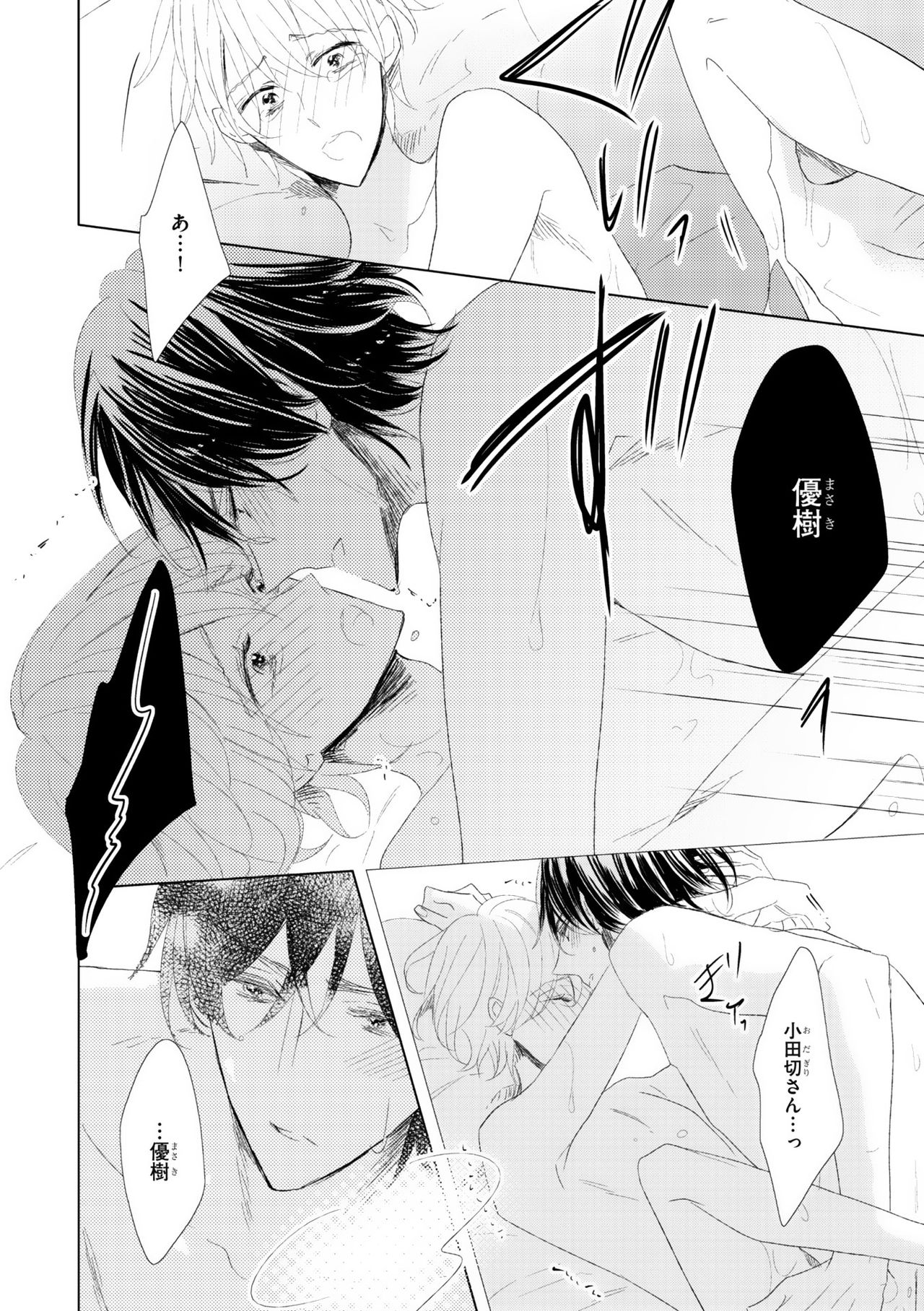 ディアプラス 2015年07月号