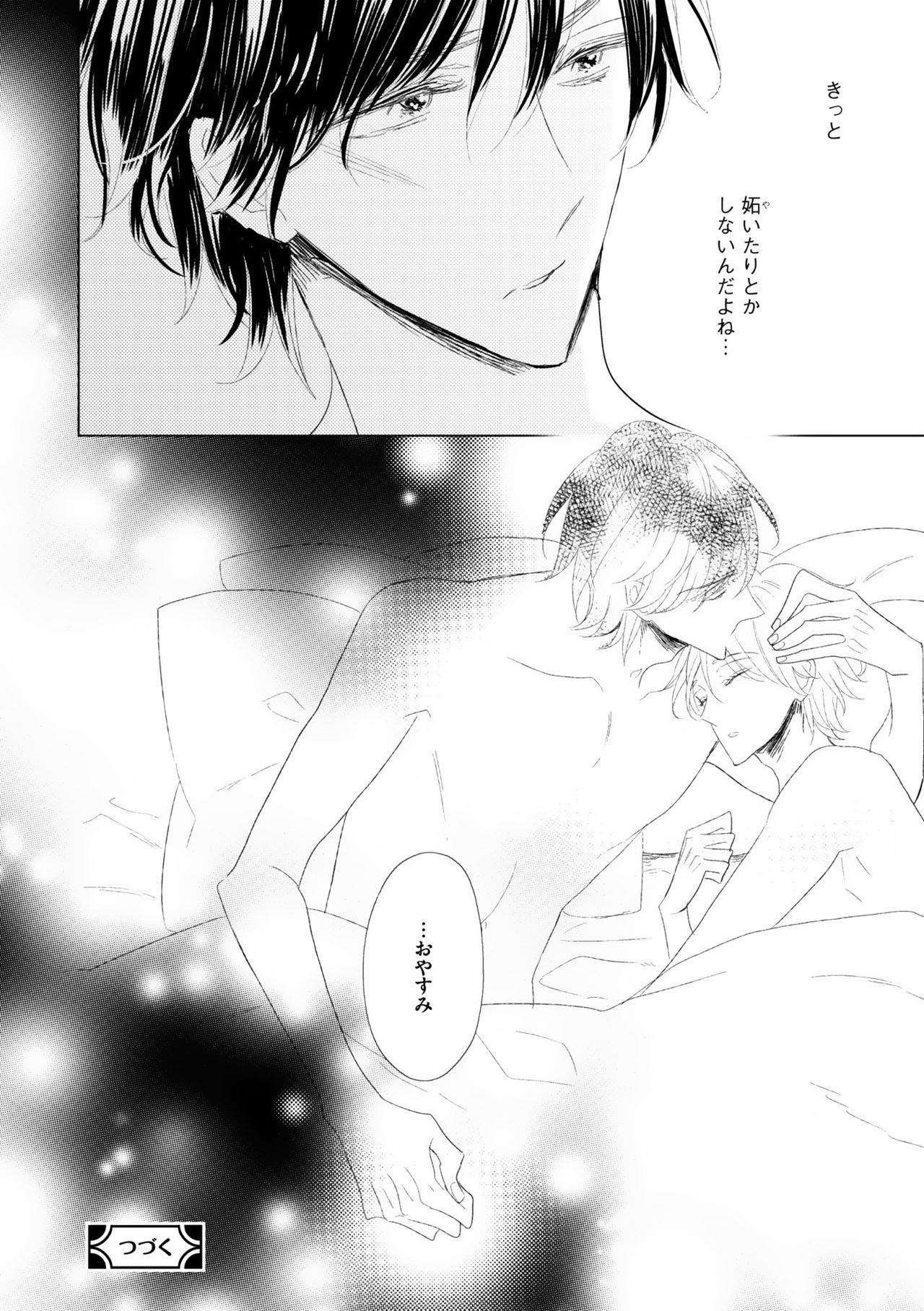 ディアプラス 2015年07月号