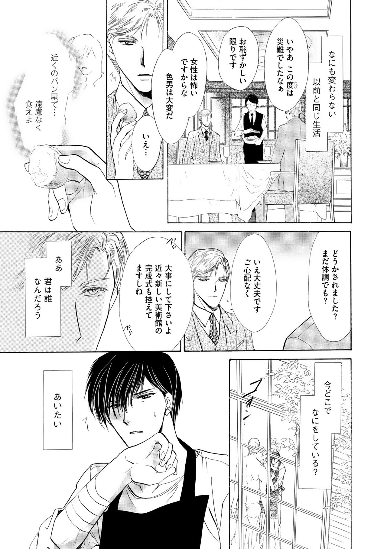 ディアプラス 2015年07月号