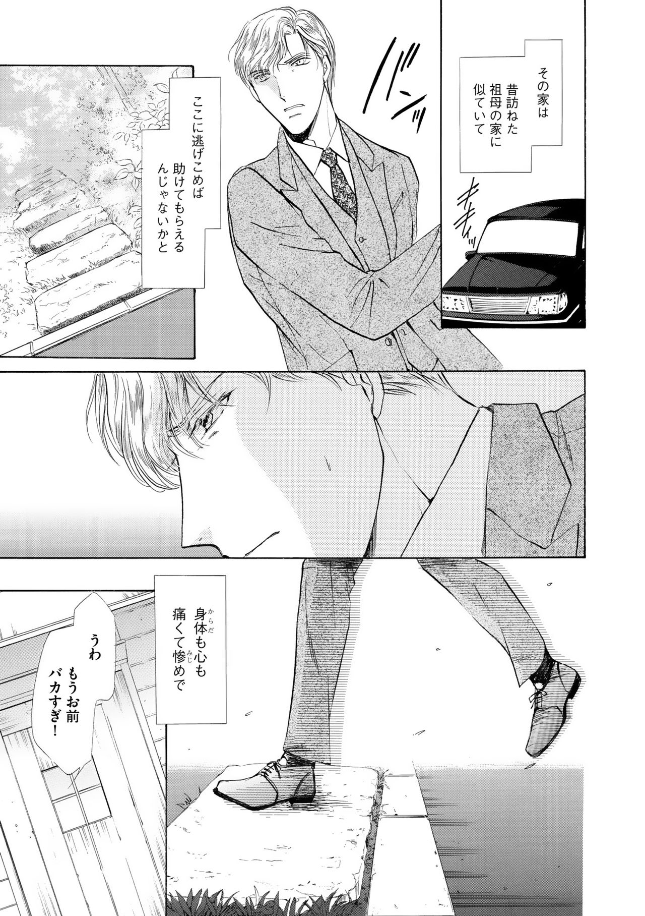 ディアプラス 2015年07月号