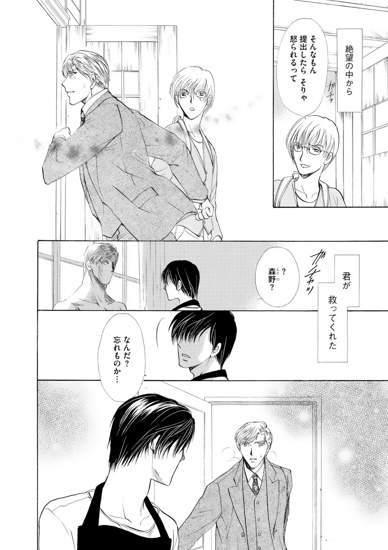 ディアプラス 2015年07月号