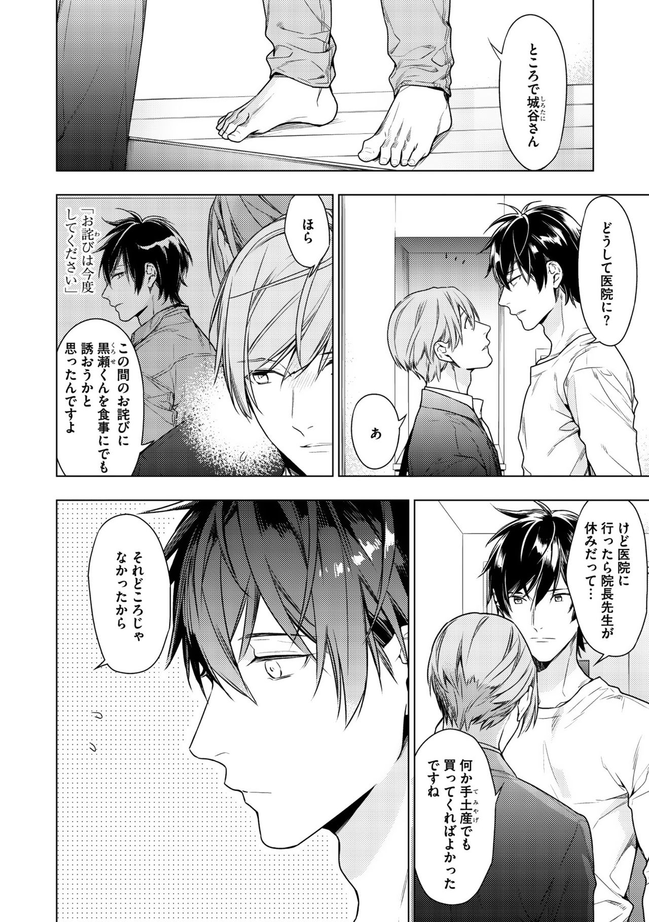 ディアプラス 2015年07月号