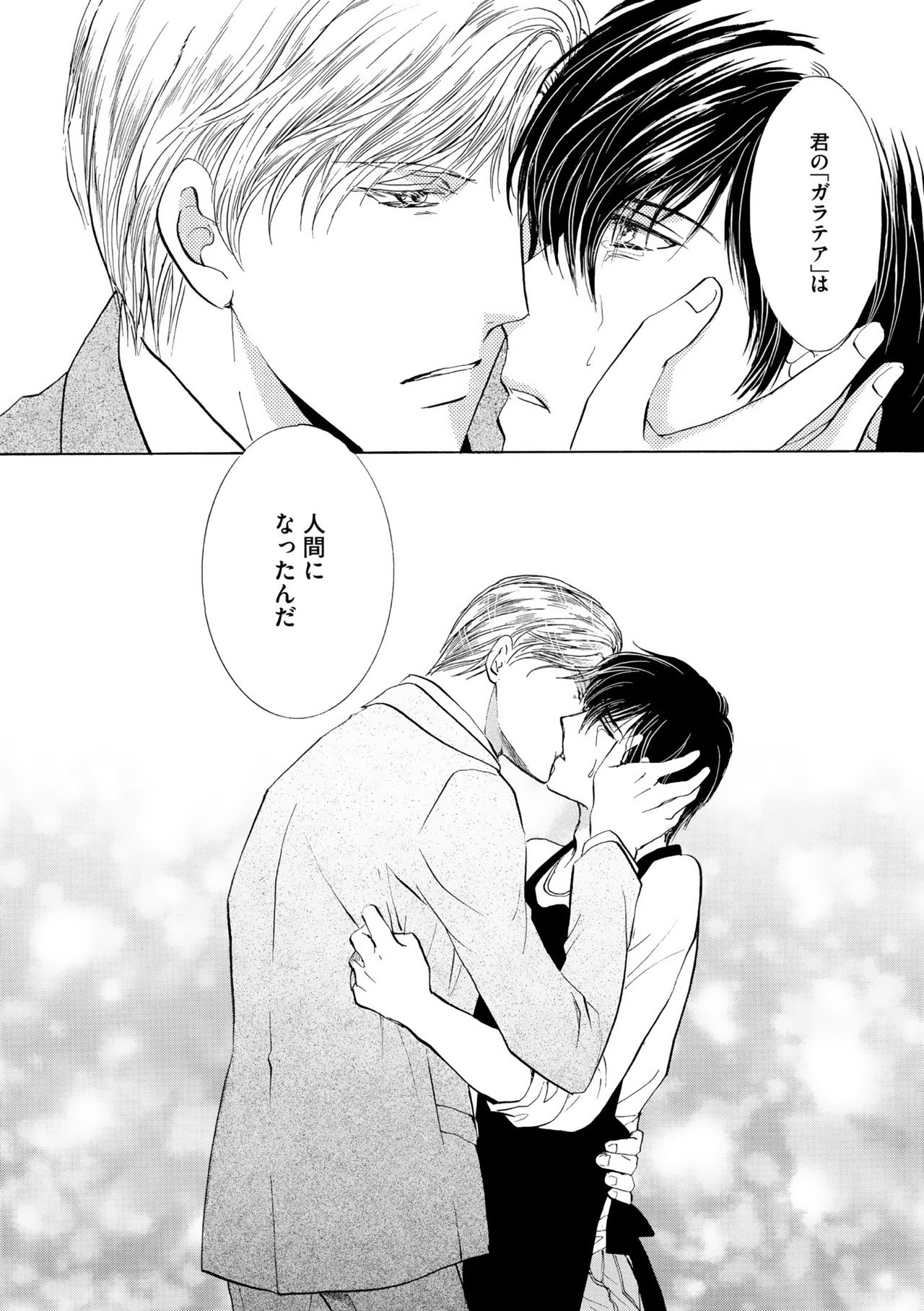 ディアプラス 2015年07月号