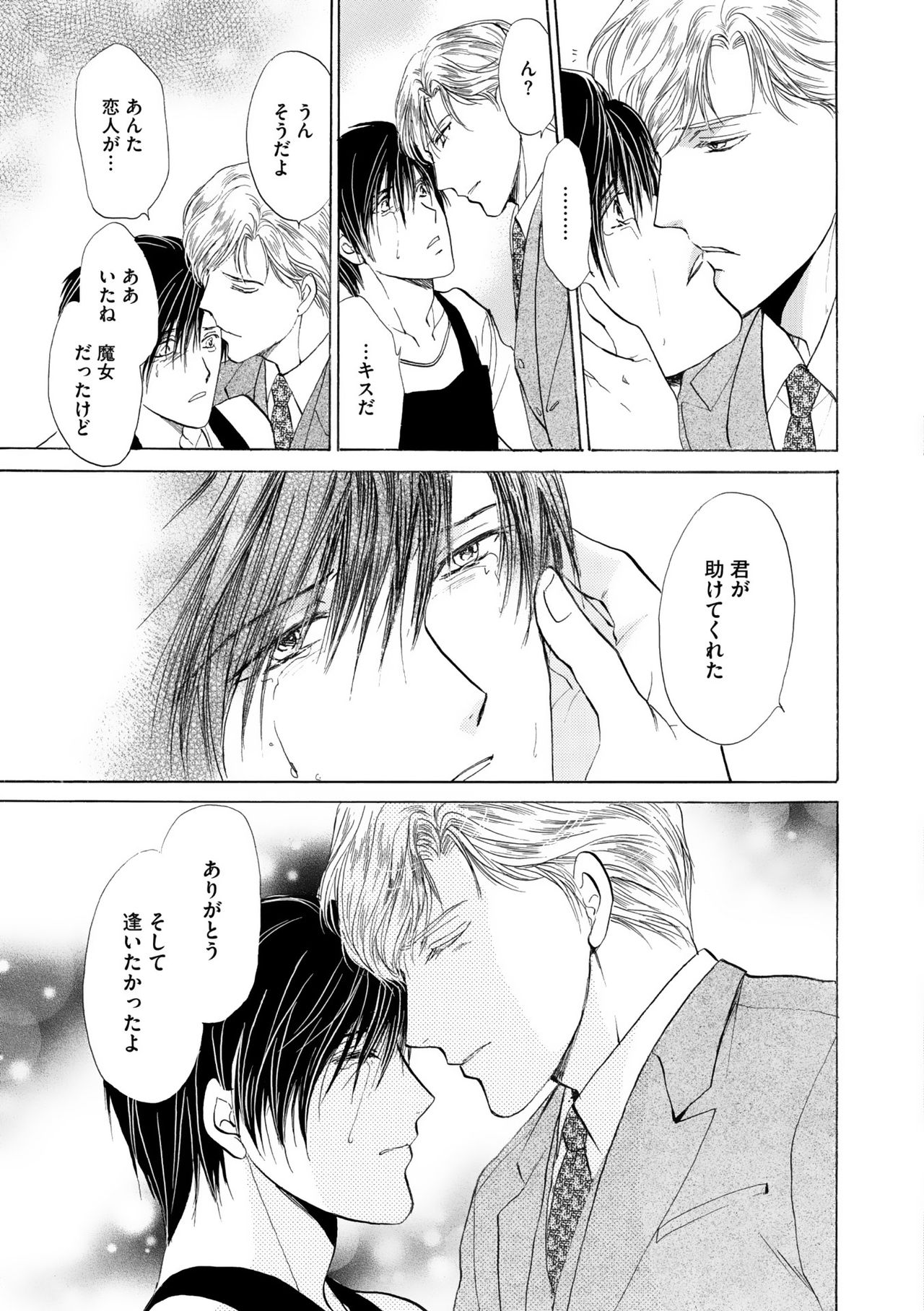 ディアプラス 2015年07月号