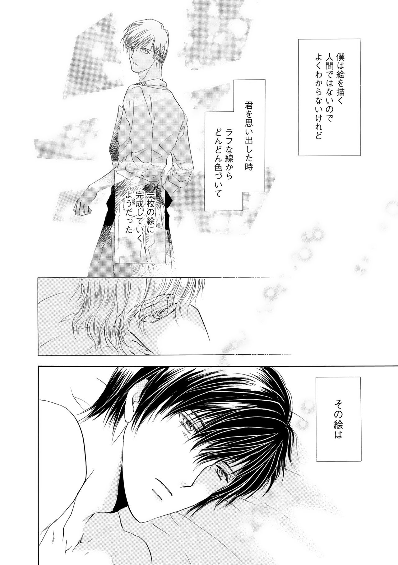 ディアプラス 2015年07月号