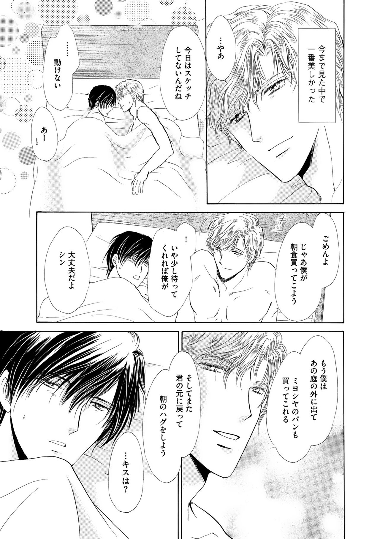 ディアプラス 2015年07月号