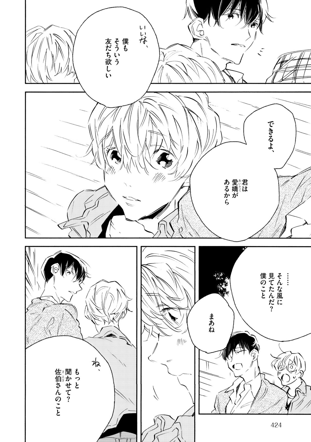 ディアプラス 2015年07月号