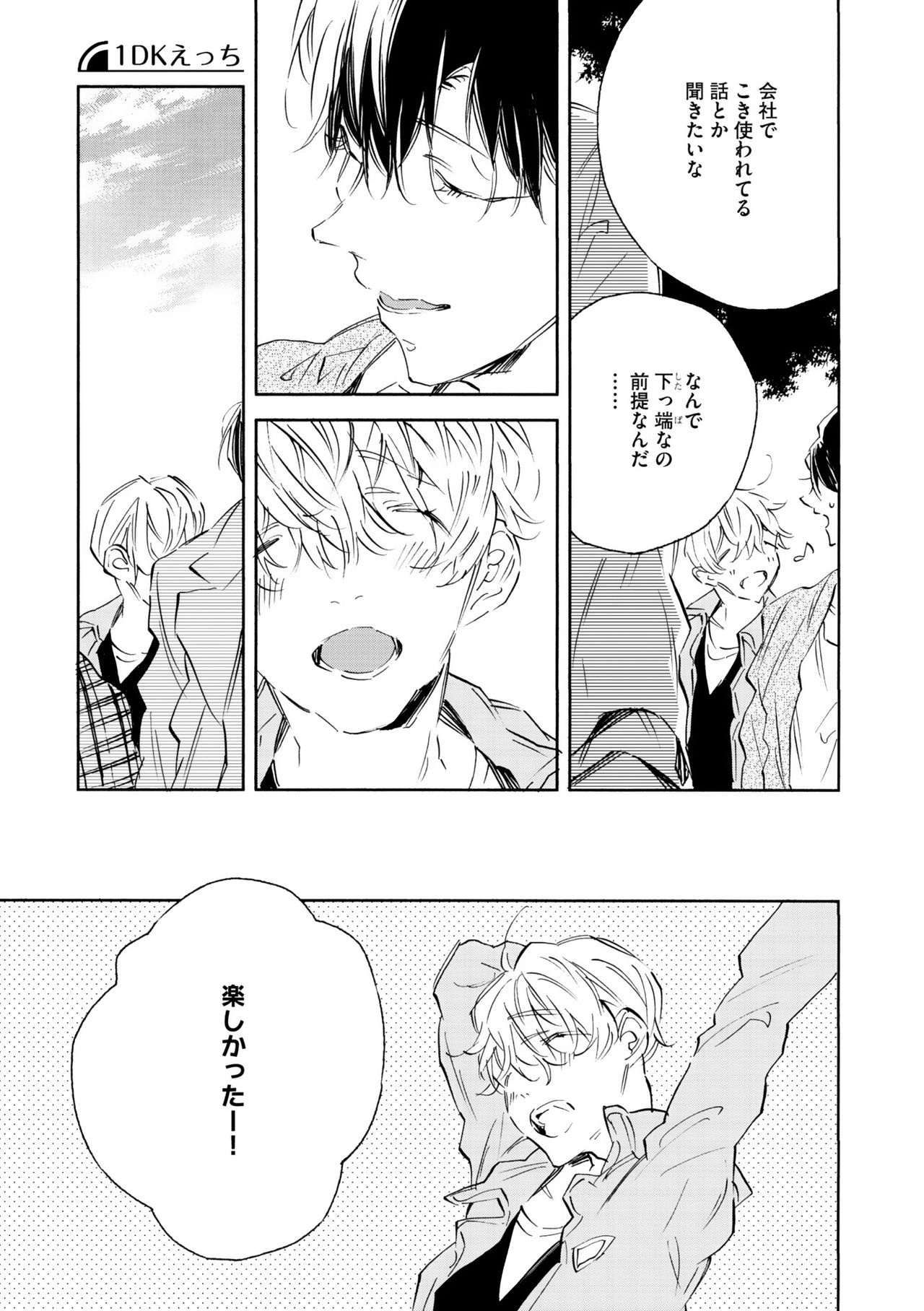 ディアプラス 2015年07月号