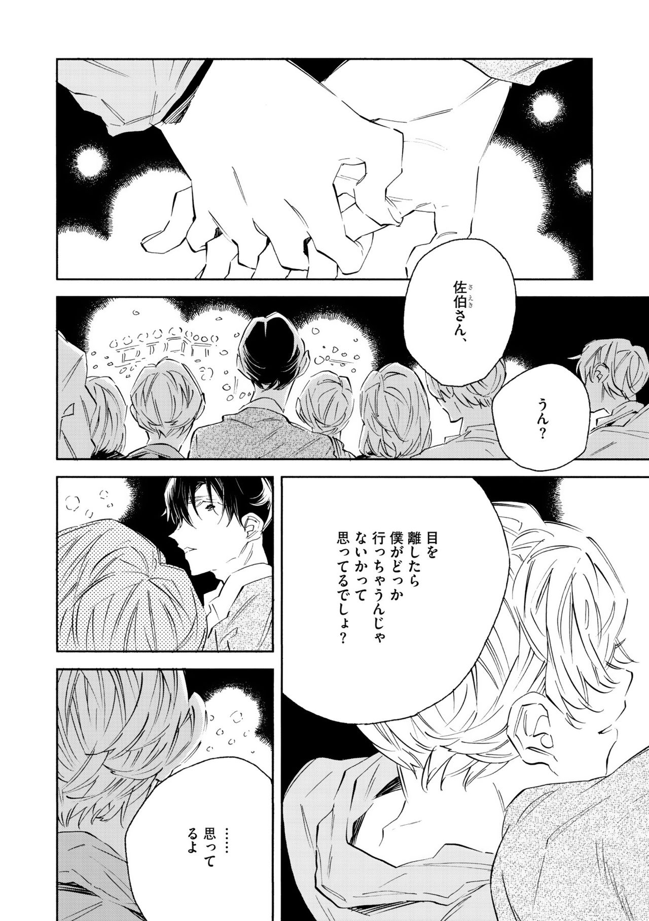 ディアプラス 2015年07月号