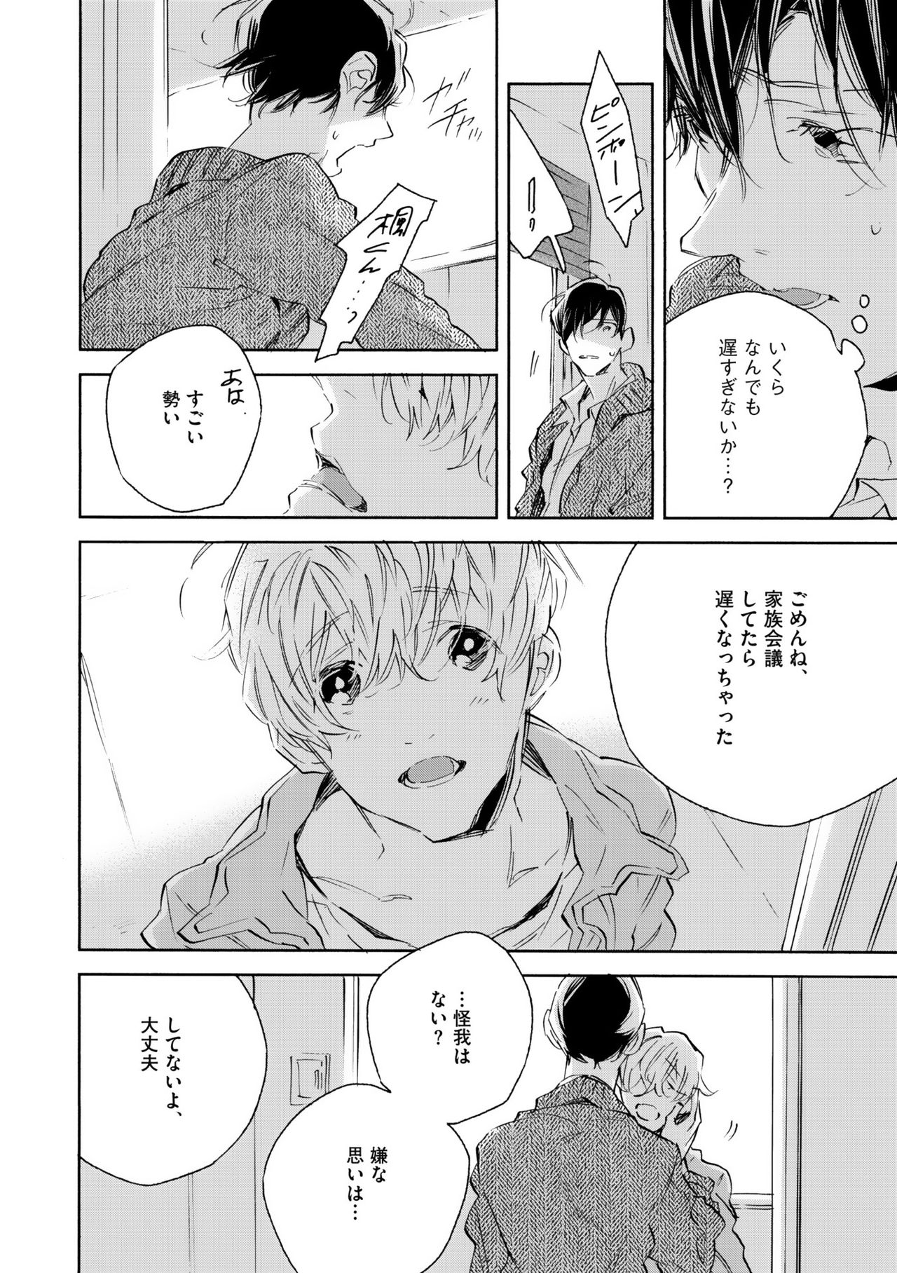 ディアプラス 2015年07月号