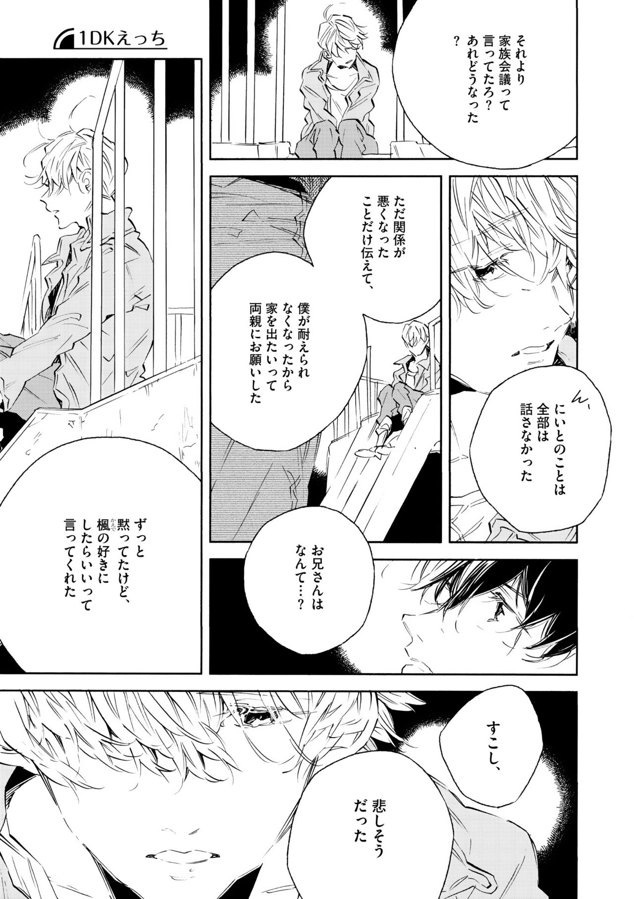 ディアプラス 2015年07月号