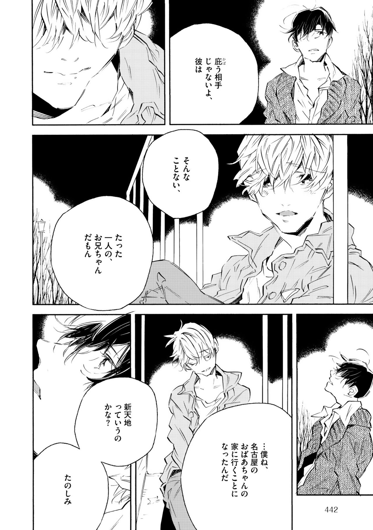 ディアプラス 2015年07月号