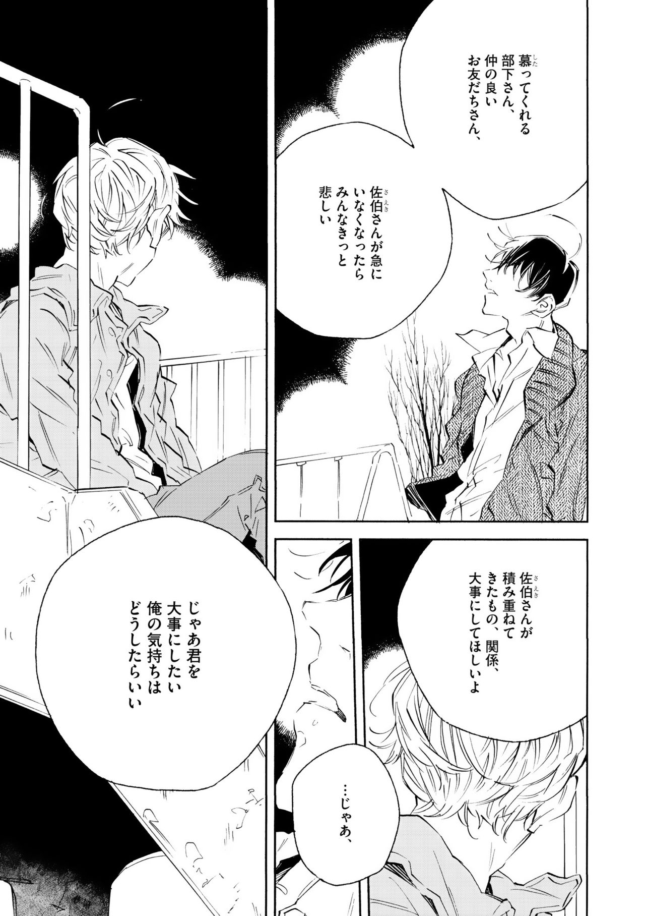 ディアプラス 2015年07月号