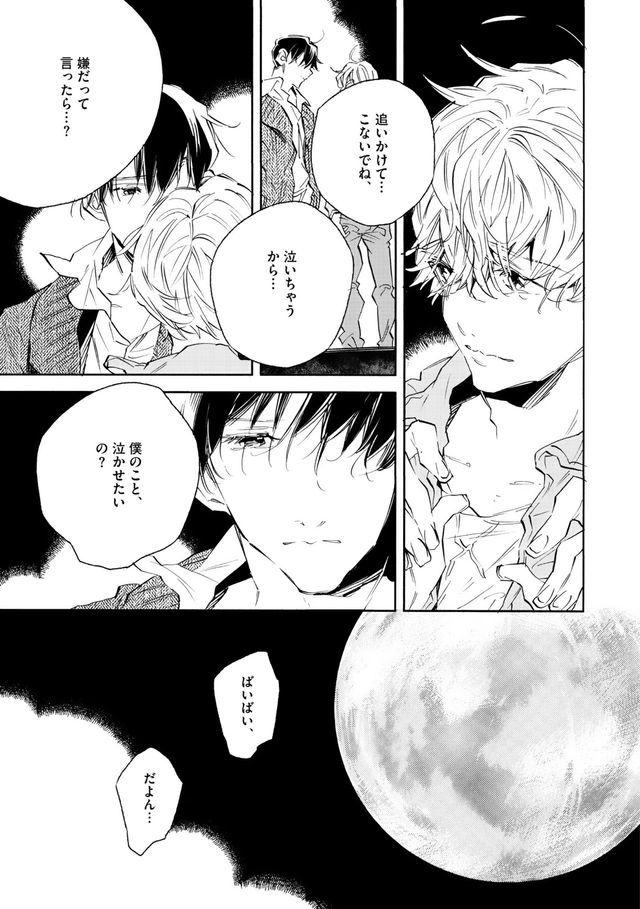 ディアプラス 2015年07月号