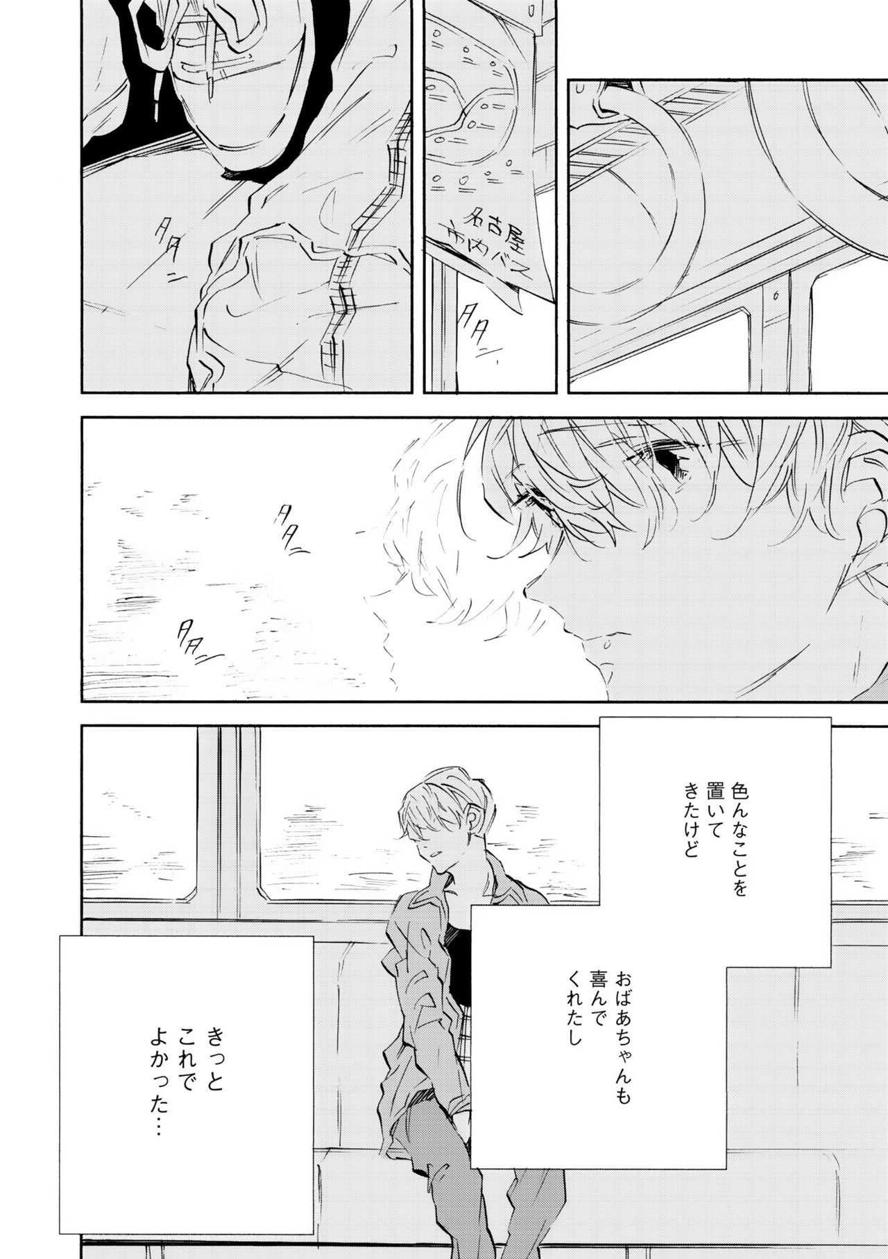 ディアプラス 2015年07月号