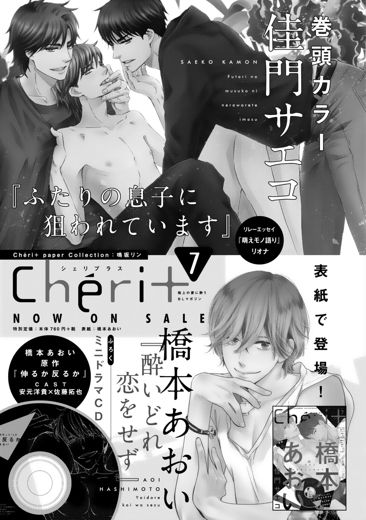 ディアプラス 2015年07月号