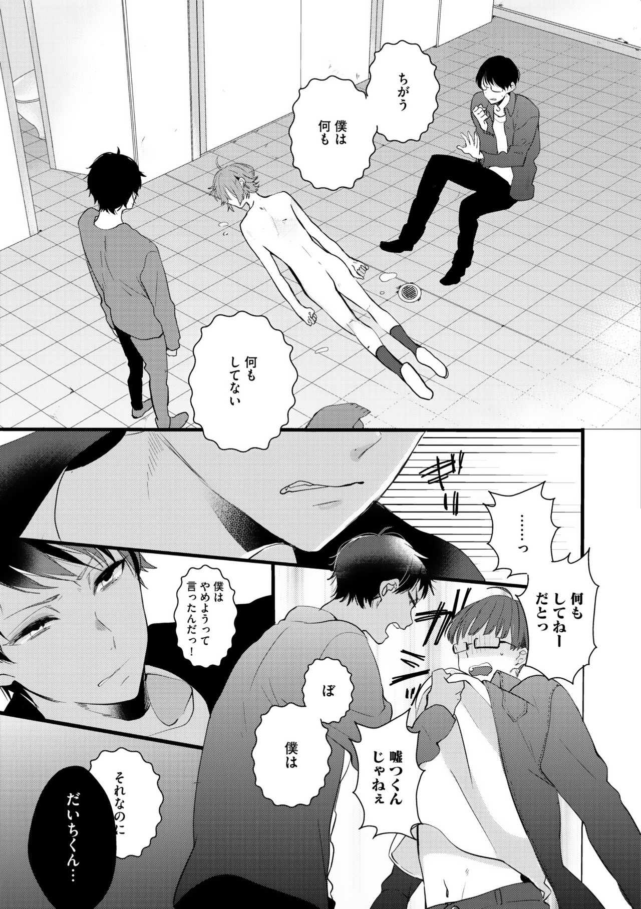 ディアプラス 2015年07月号