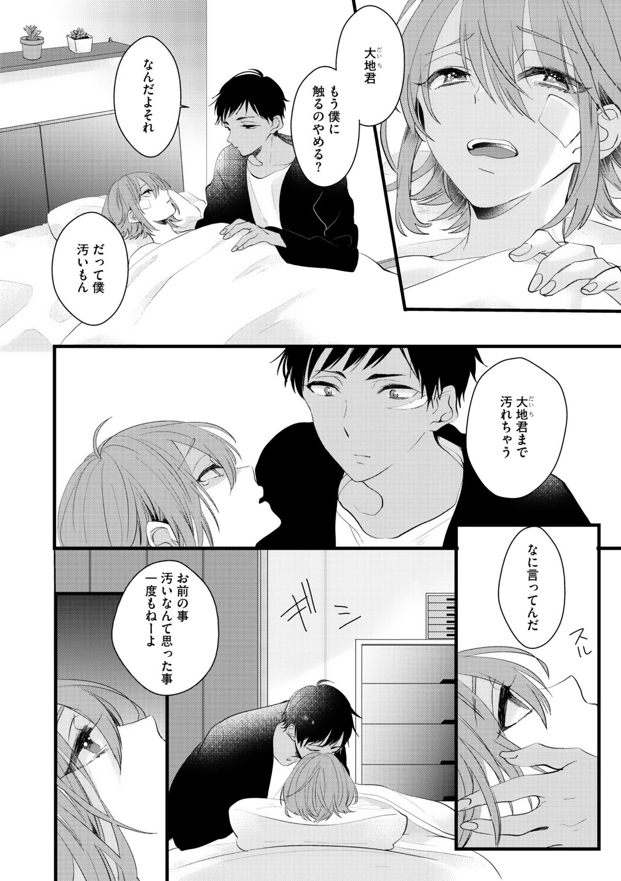 ディアプラス 2015年07月号