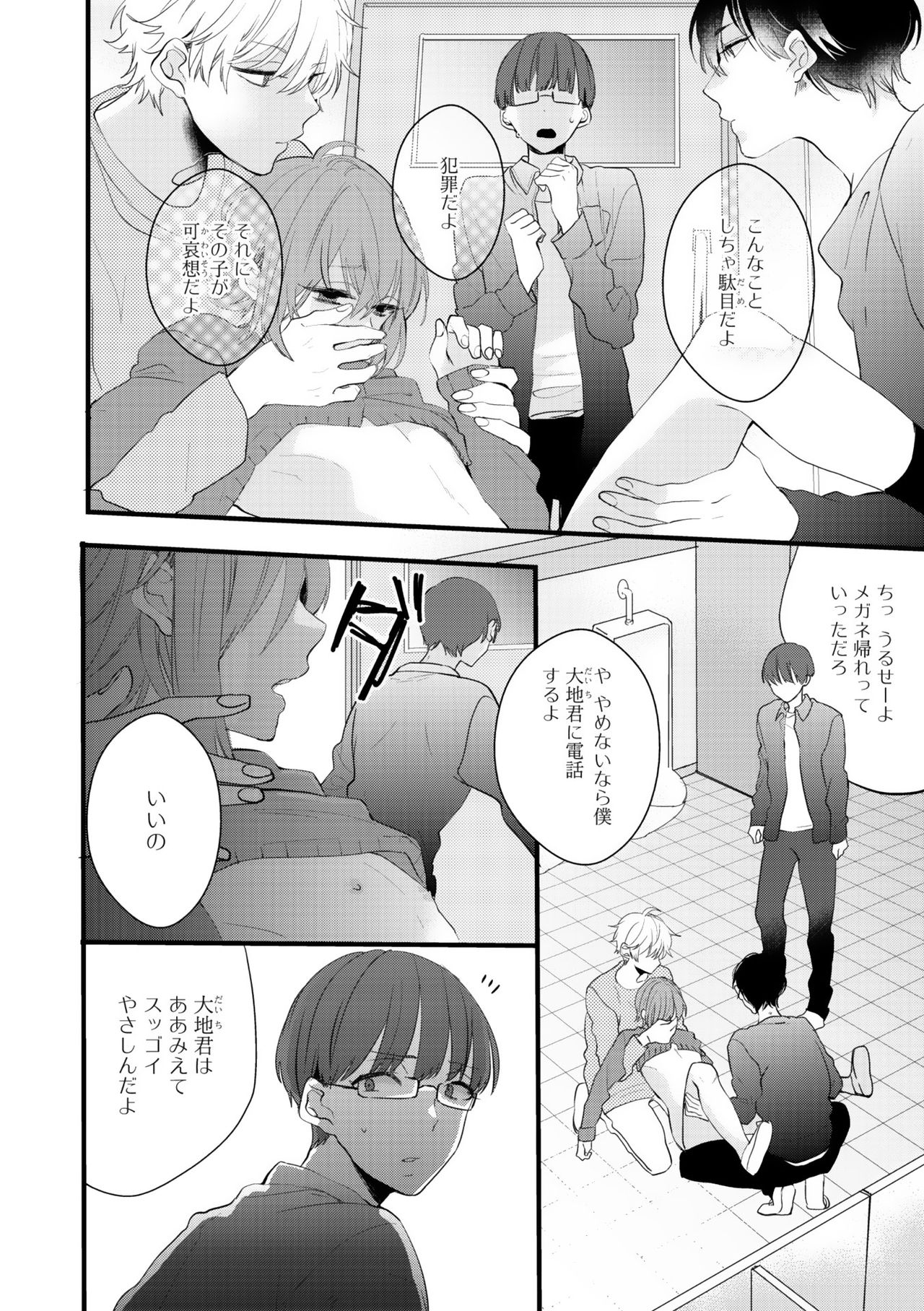 ディアプラス 2015年07月号