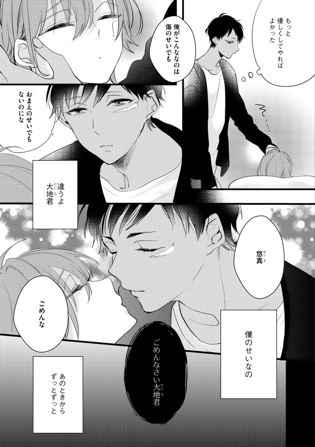 ディアプラス 2015年07月号