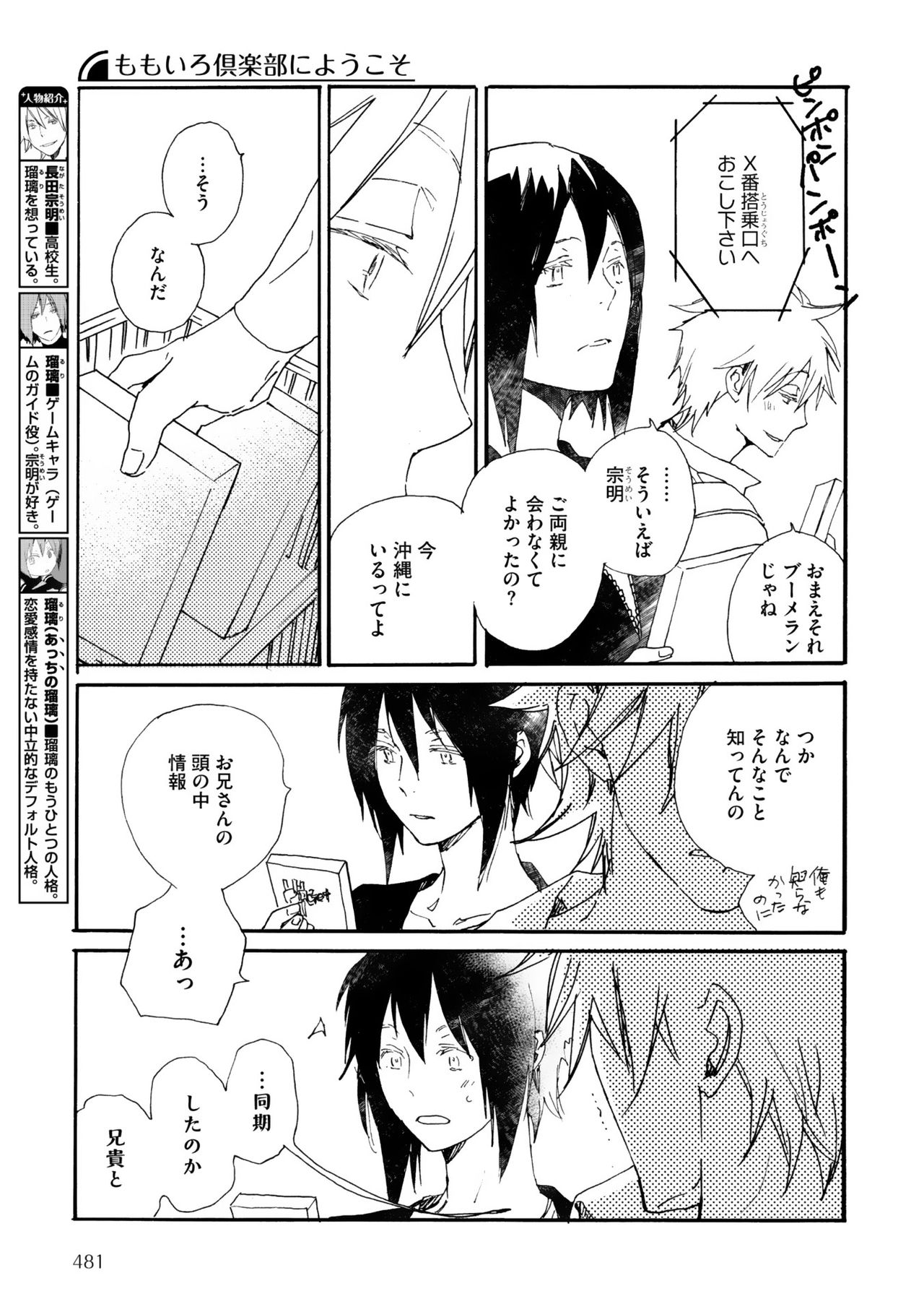 ディアプラス 2015年07月号