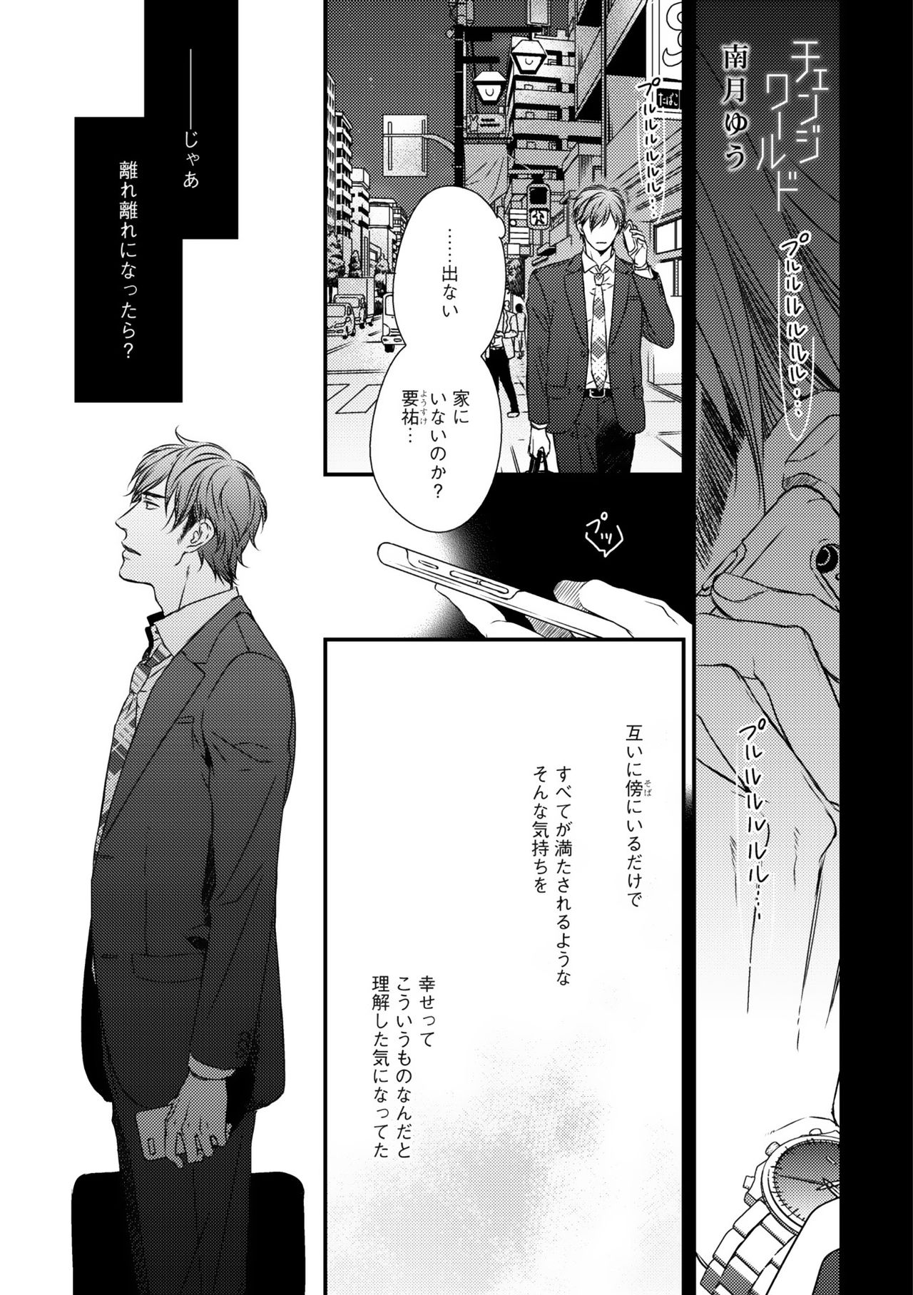 ディアプラス 2015年07月号