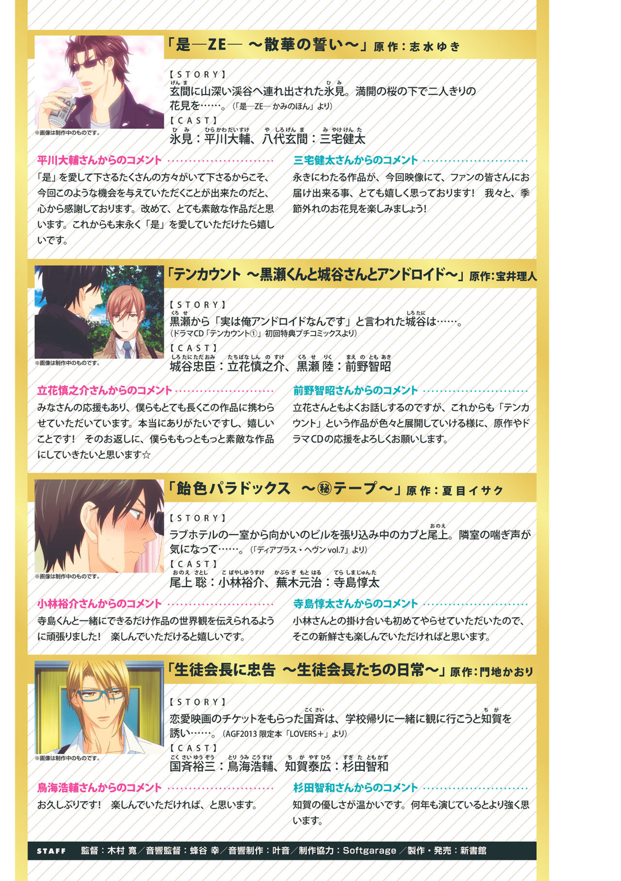 ディアプラス 2015年07月号