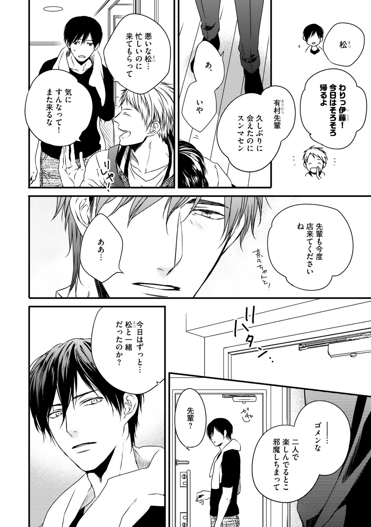 ディアプラス 2015年07月号