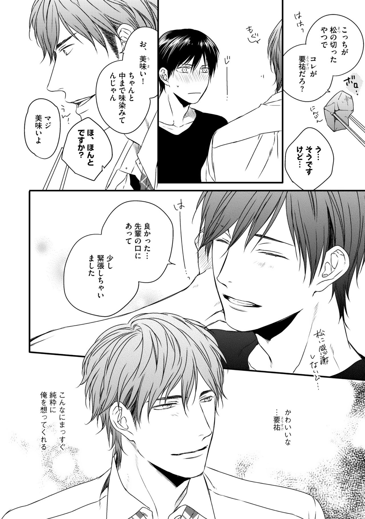 ディアプラス 2015年07月号