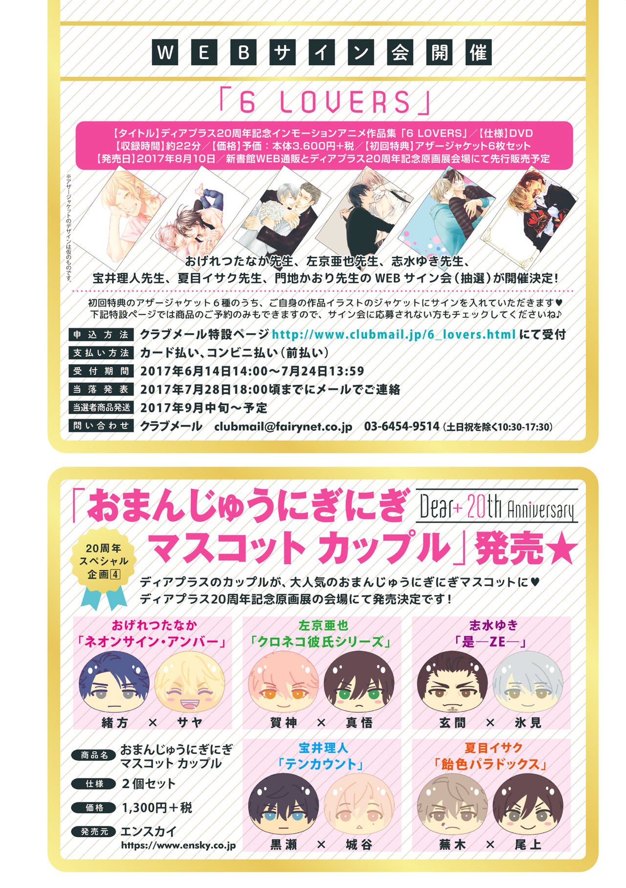 ディアプラス 2015年07月号