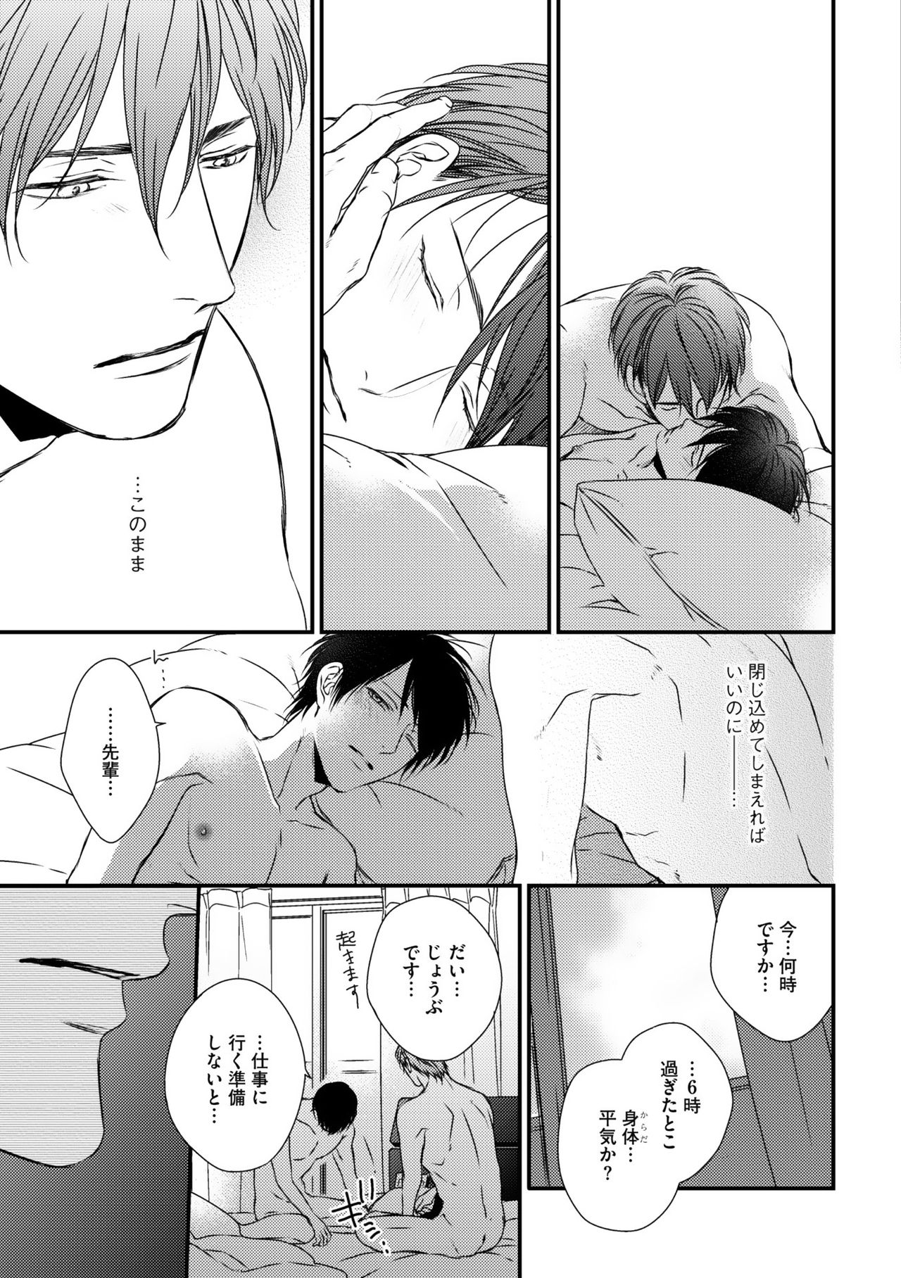 ディアプラス 2015年07月号