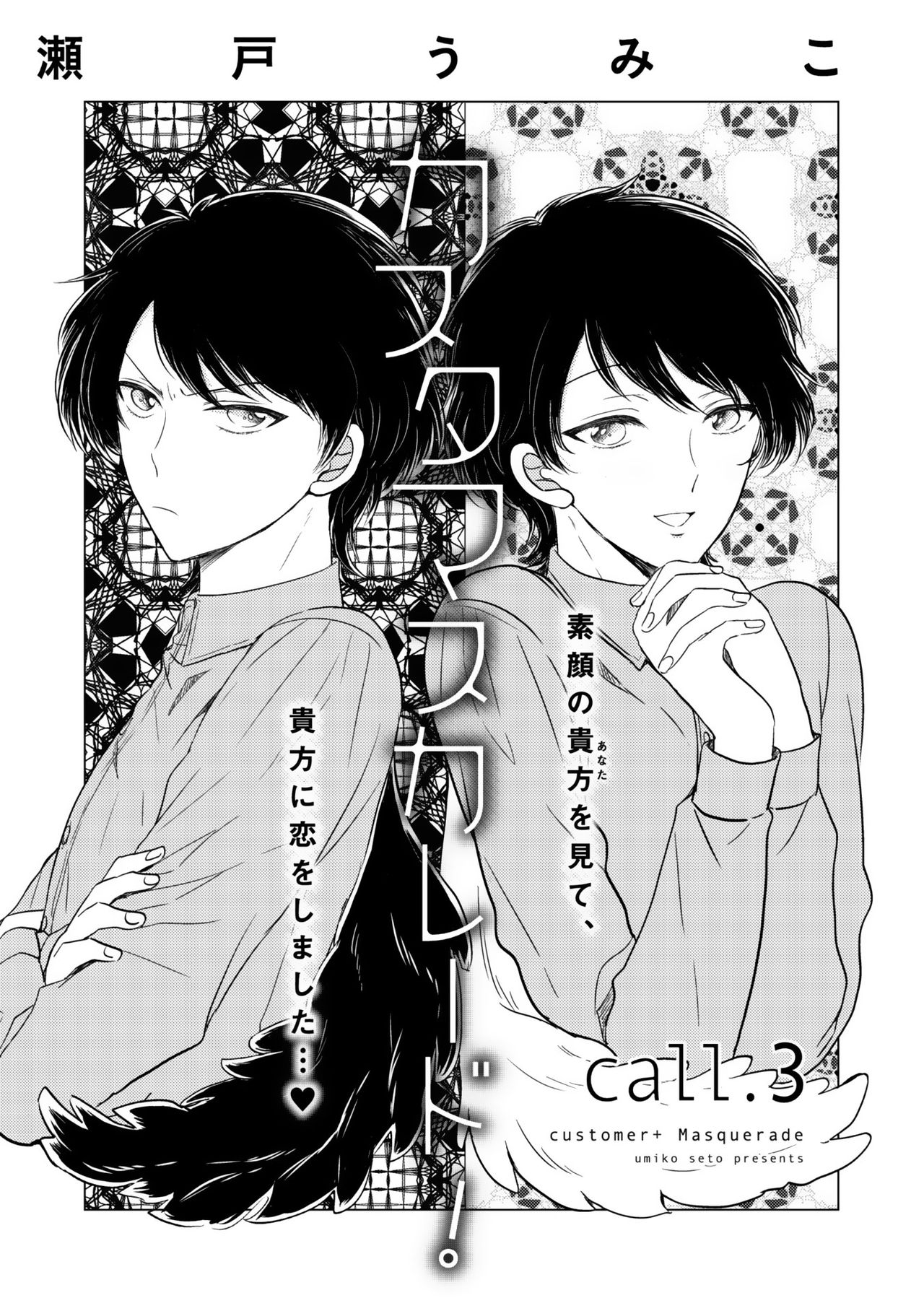 ディアプラス 2015年07月号