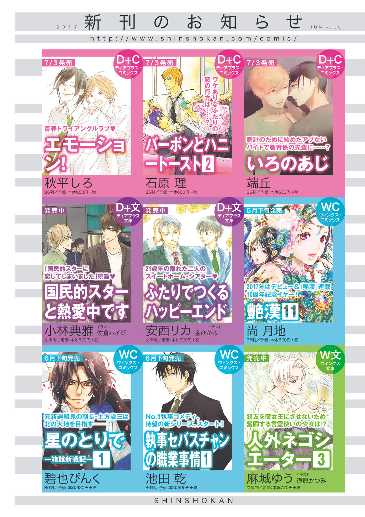 ディアプラス 2015年07月号