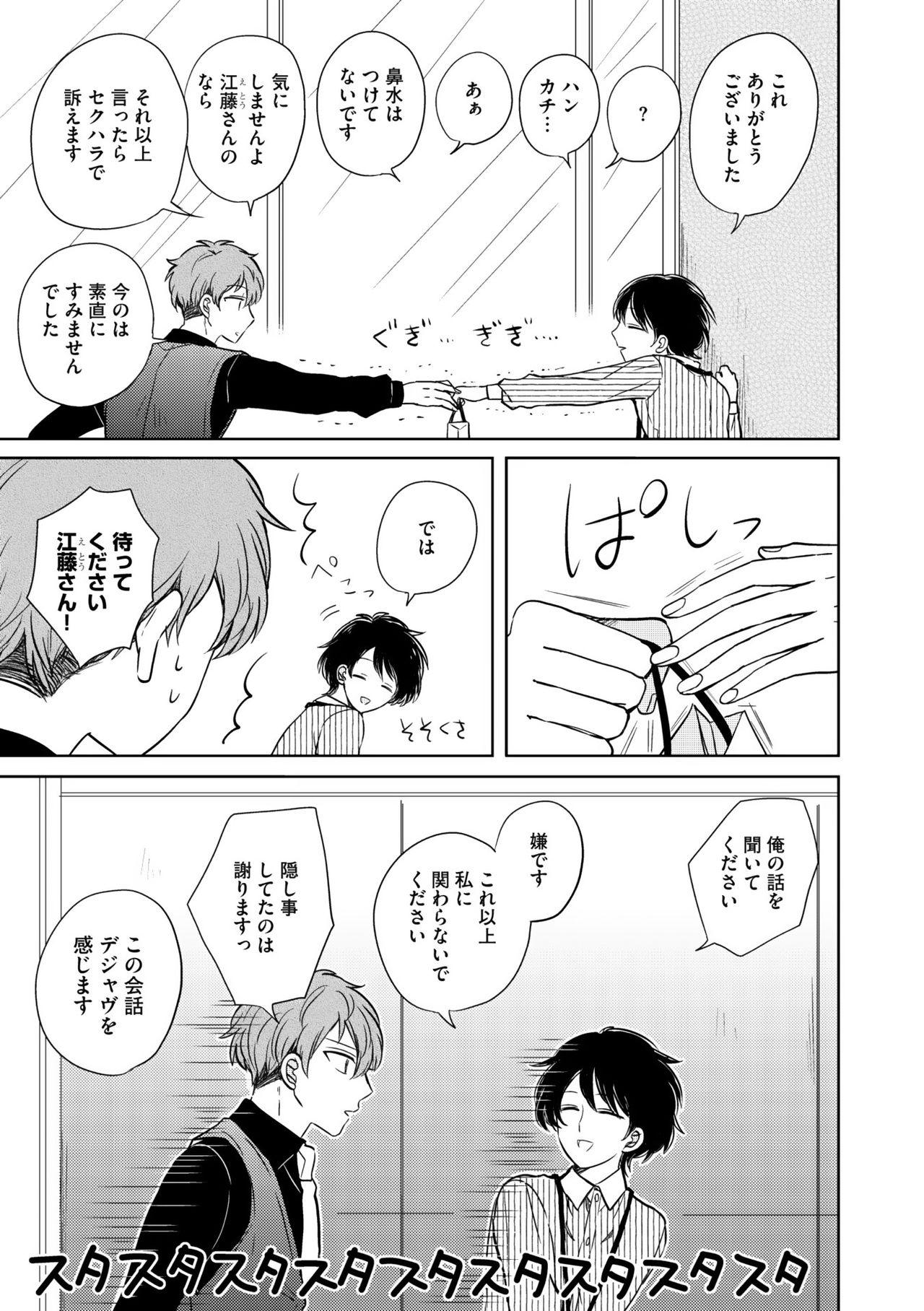 ディアプラス 2015年07月号