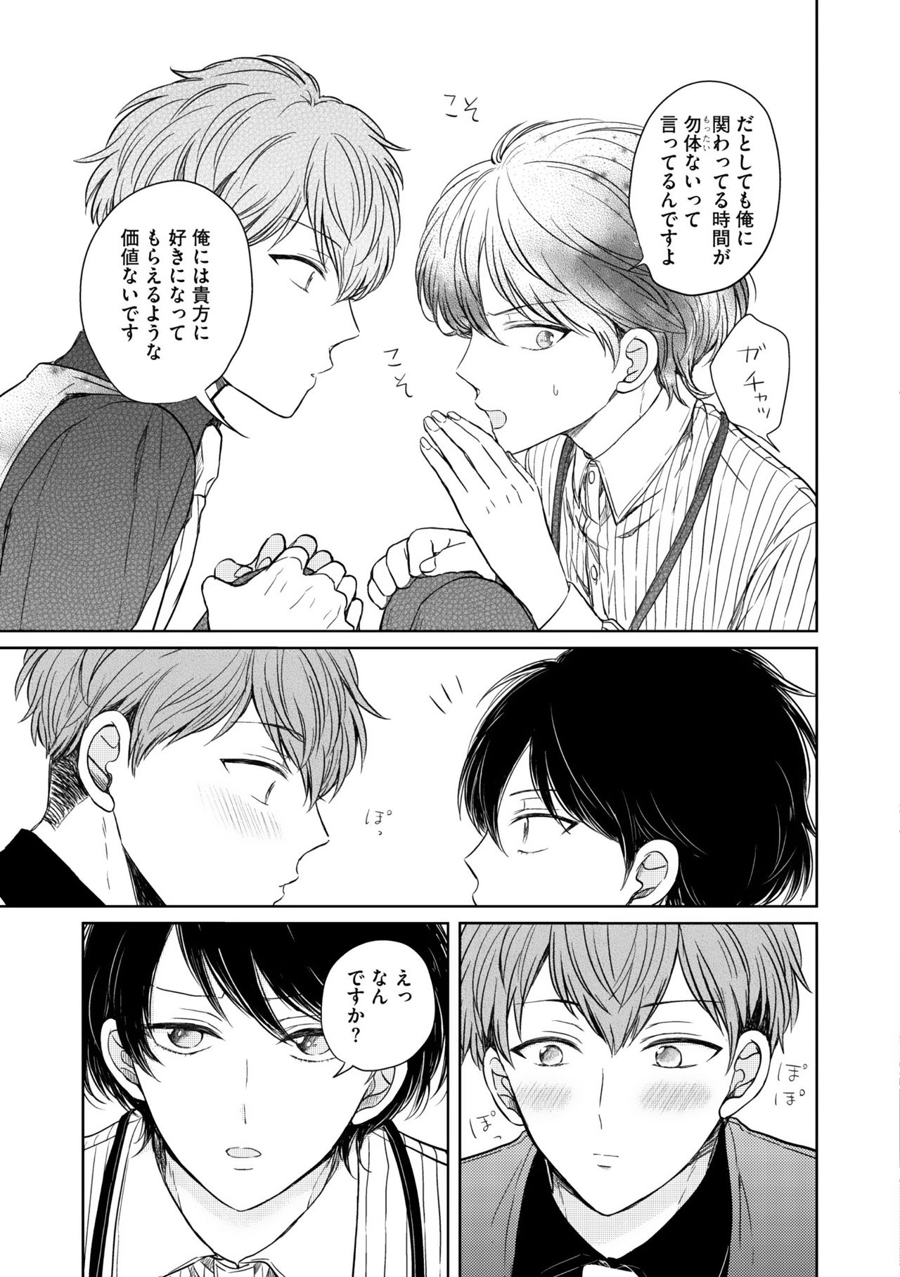 ディアプラス 2015年07月号