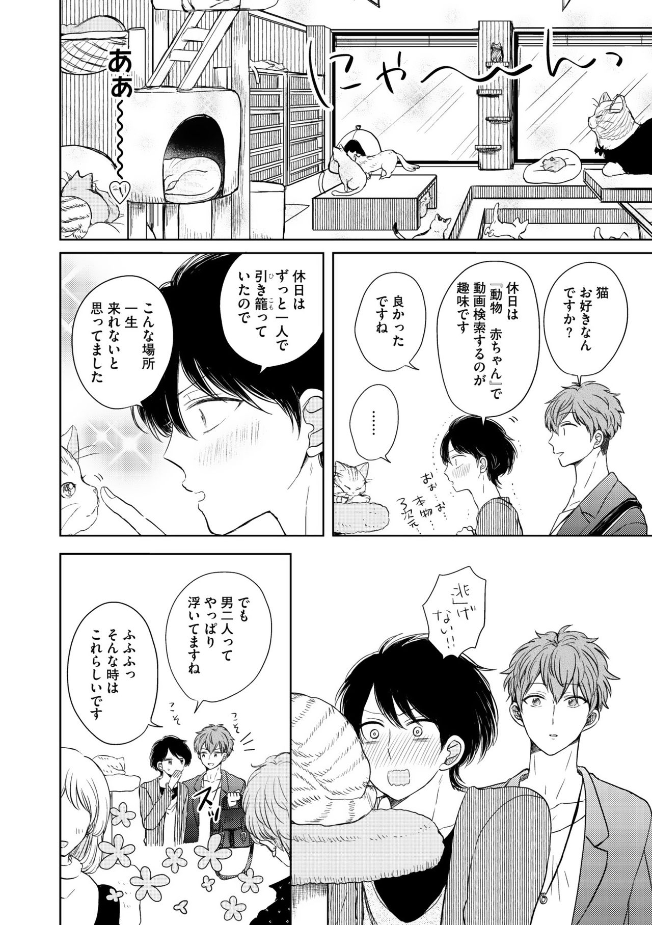 ディアプラス 2015年07月号