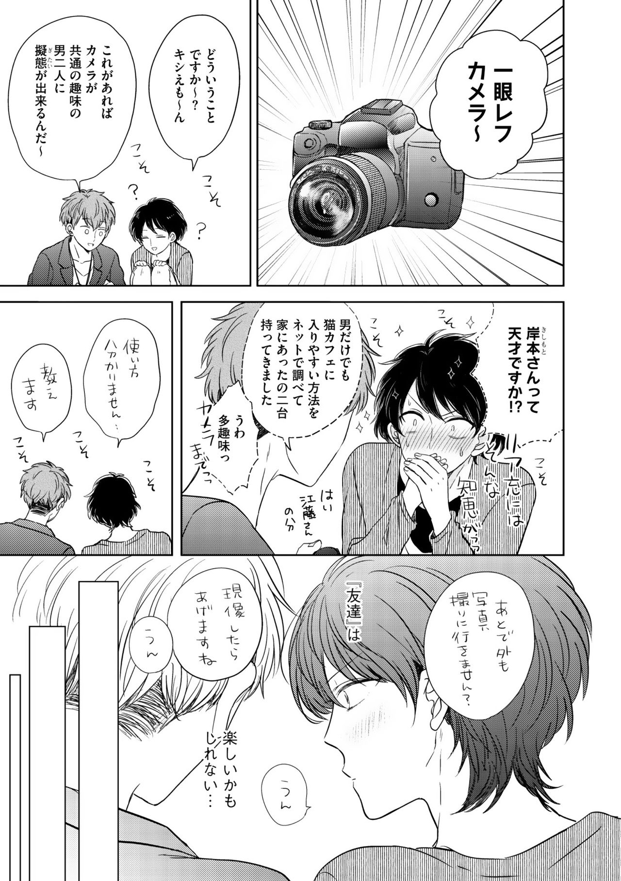 ディアプラス 2015年07月号