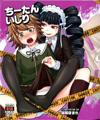 (C84) [40デニール (篠岡ほまれ)] ちーたんいじり (ダンガンロンパ) [英訳]