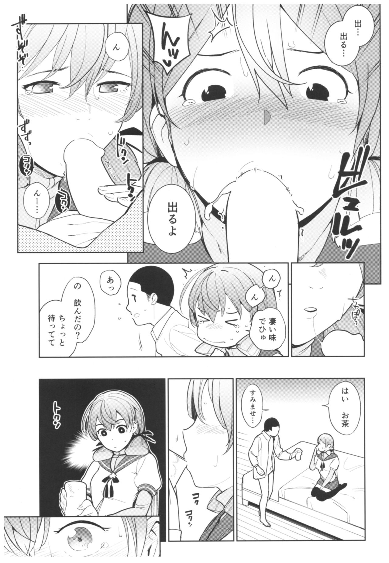 (C92) [サシミノワイフ (しでん)] 秘書艦明石さんの場合 (艦隊これくしょん -艦これ-)