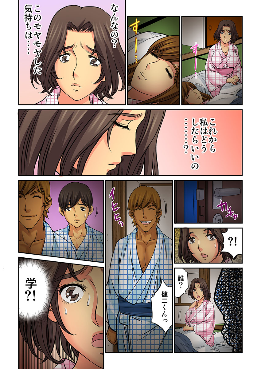 [桐生玲峰] 母親スワップ ―お前のカーチャン俺のモノ♪― 3