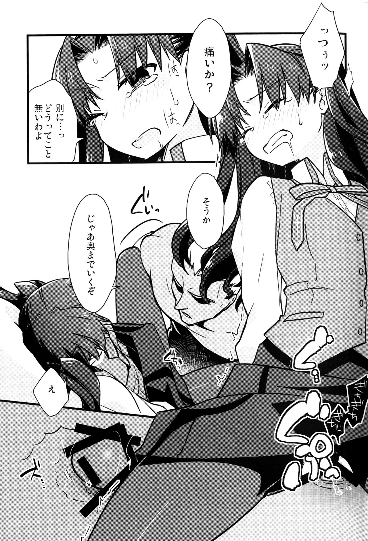 (SPARK11) [云元書庫 (云元)] まさかあの遠坂さんが授業中に (Fate/stay night)
