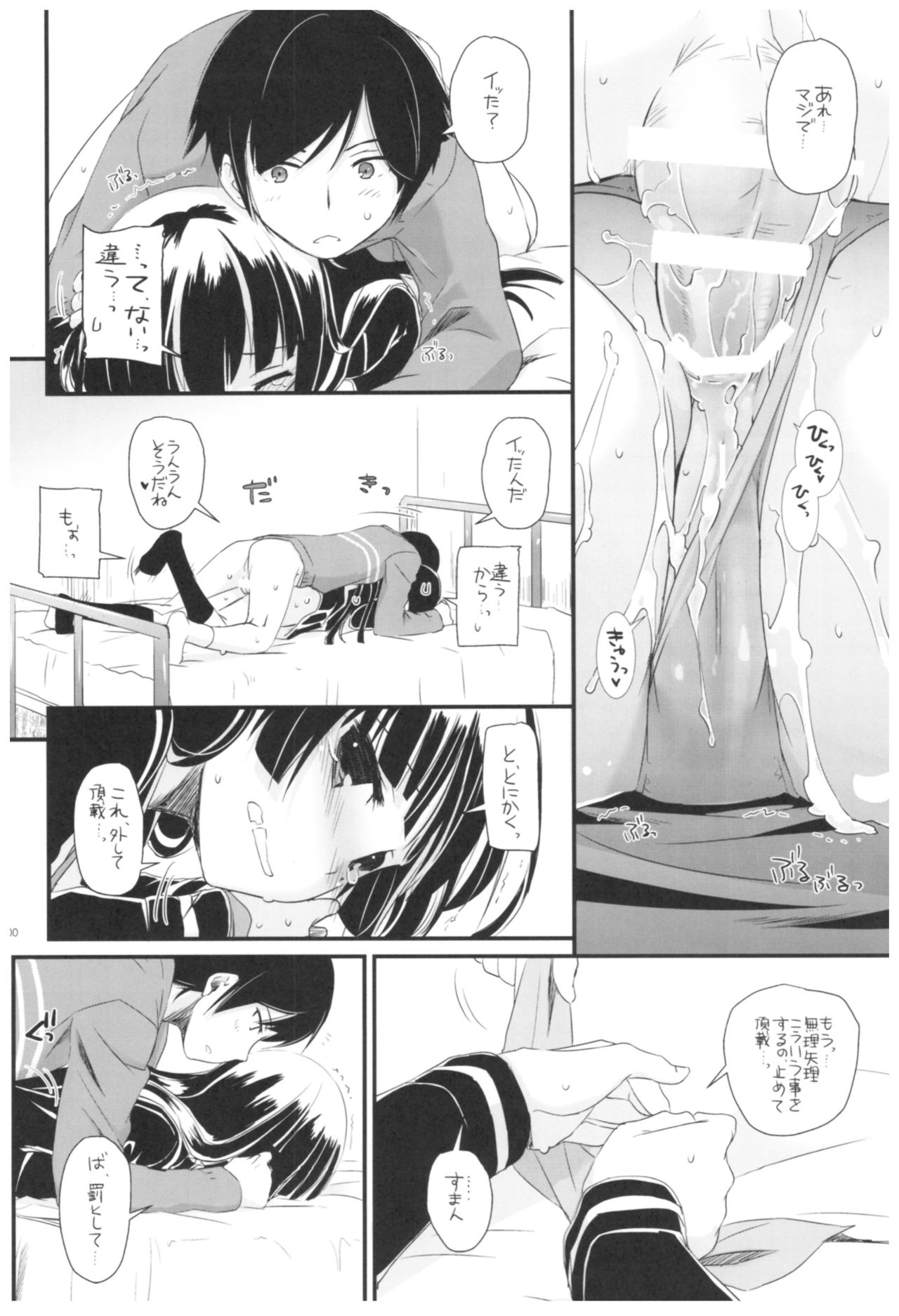 (C92) [Digital Lover (なかじまゆか)] DL-黒猫総集編02 (俺の妹がこんなに可愛いわけがない)