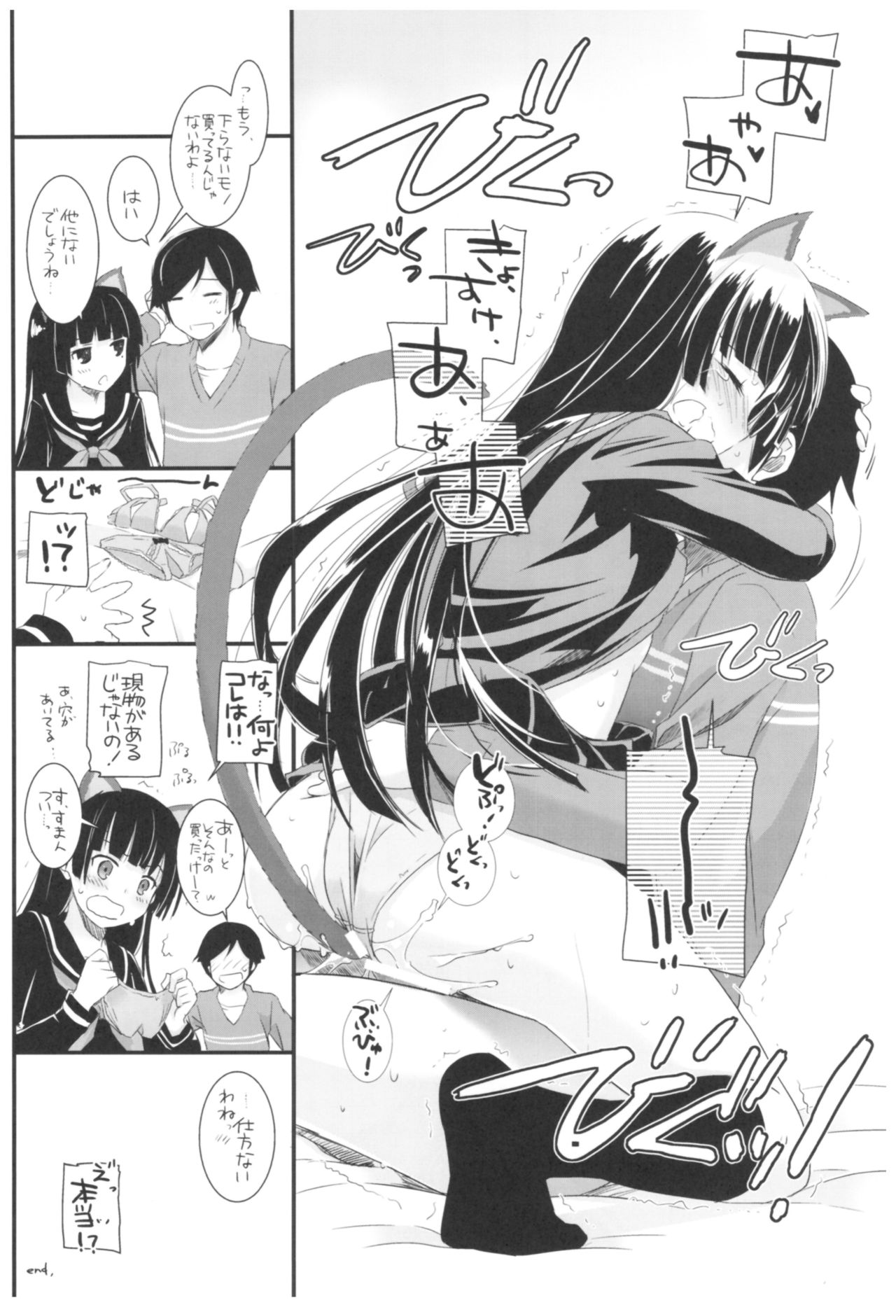 (C92) [Digital Lover (なかじまゆか)] DL-黒猫総集編02 (俺の妹がこんなに可愛いわけがない)