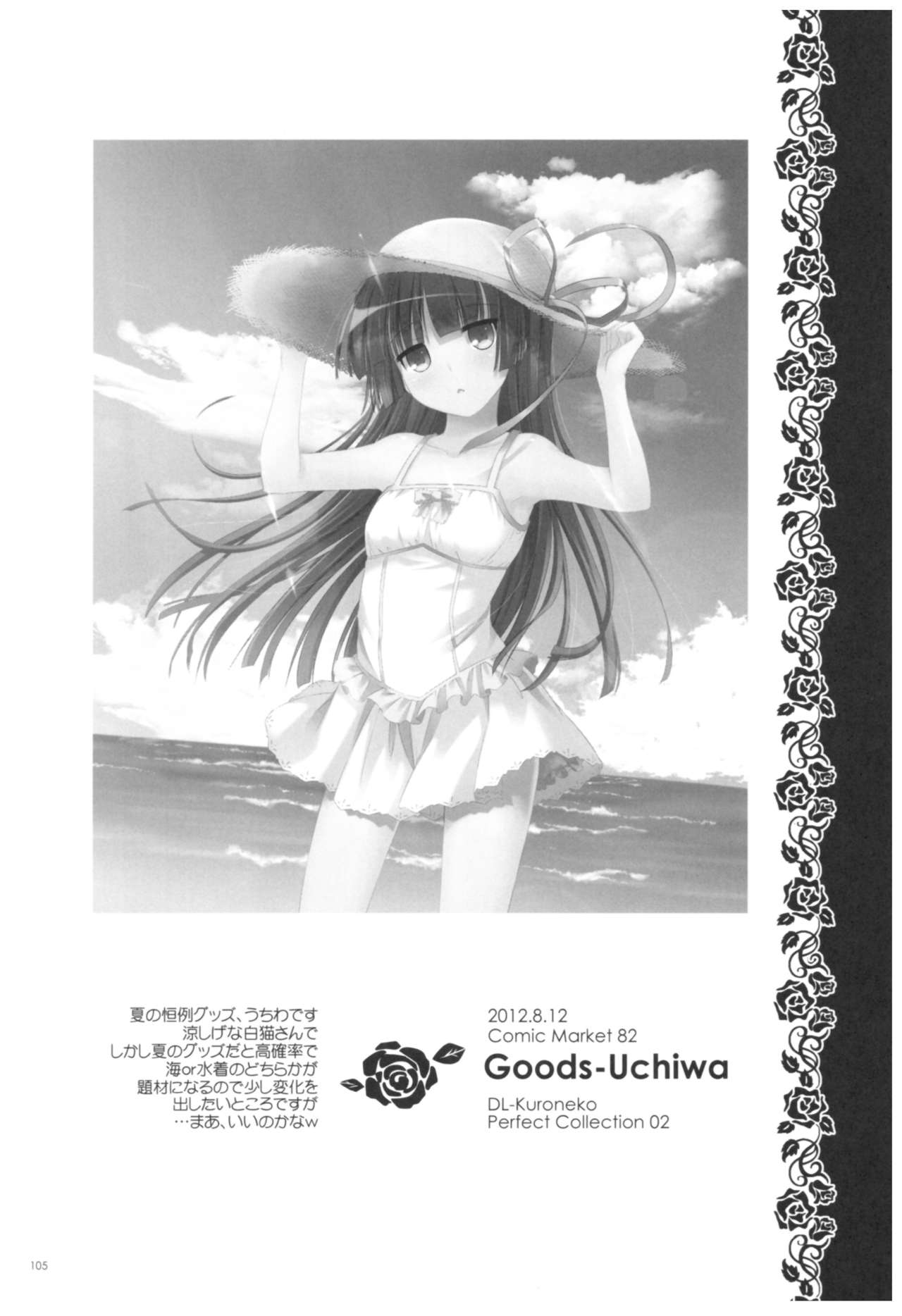 (C92) [Digital Lover (なかじまゆか)] DL-黒猫総集編02 (俺の妹がこんなに可愛いわけがない)