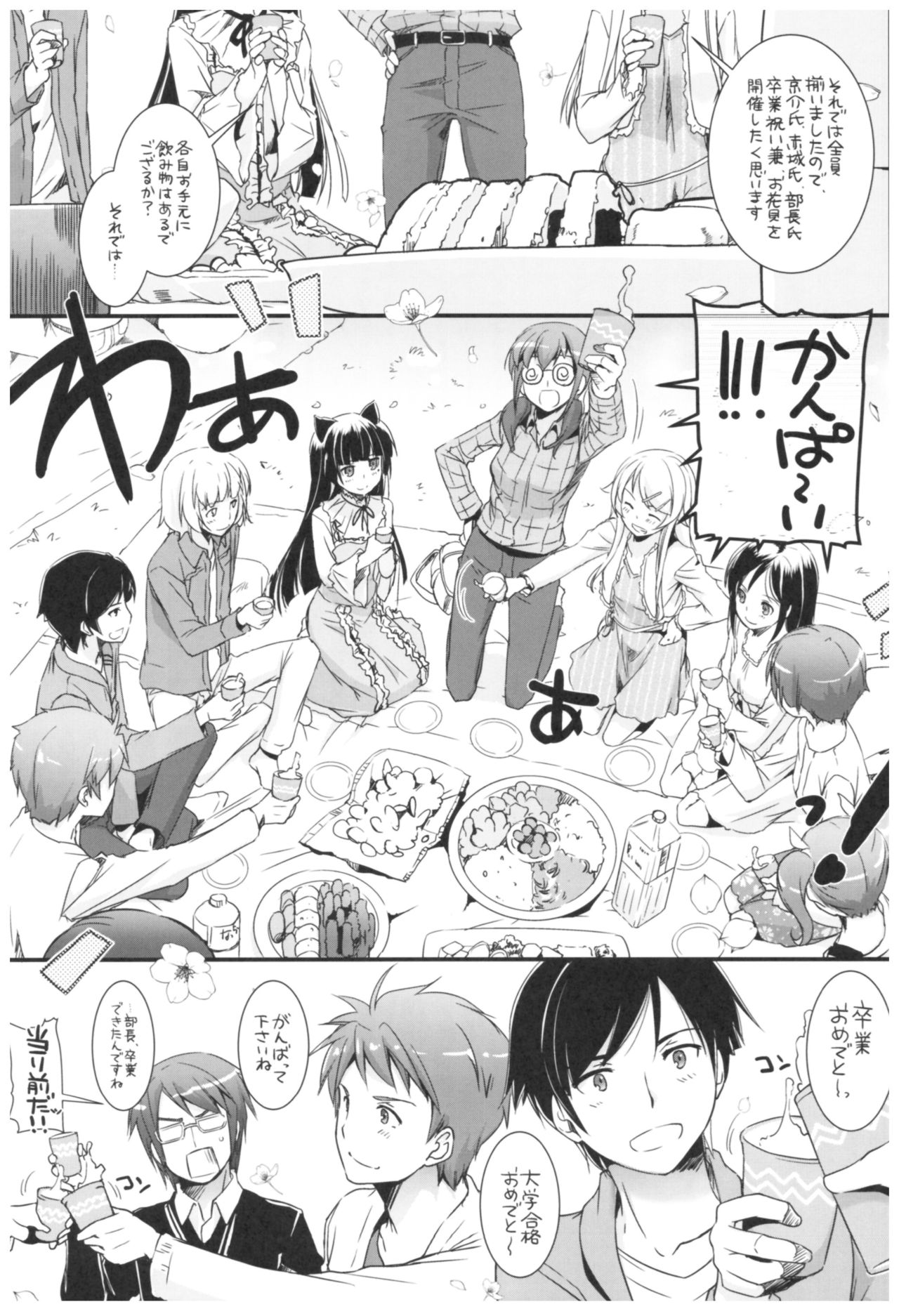 (C92) [Digital Lover (なかじまゆか)] DL-黒猫総集編02 (俺の妹がこんなに可愛いわけがない)