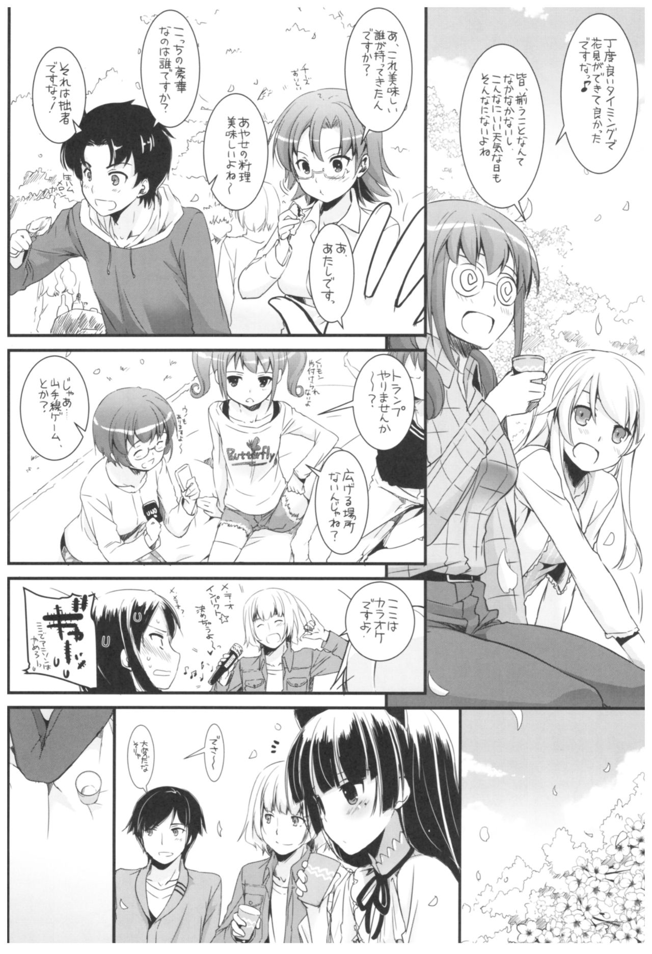 (C92) [Digital Lover (なかじまゆか)] DL-黒猫総集編02 (俺の妹がこんなに可愛いわけがない)