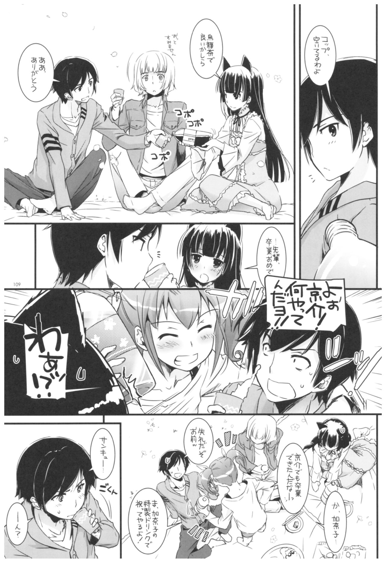 (C92) [Digital Lover (なかじまゆか)] DL-黒猫総集編02 (俺の妹がこんなに可愛いわけがない)