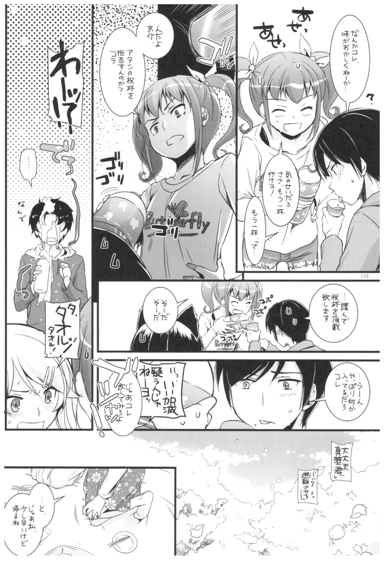 (C92) [Digital Lover (なかじまゆか)] DL-黒猫総集編02 (俺の妹がこんなに可愛いわけがない)