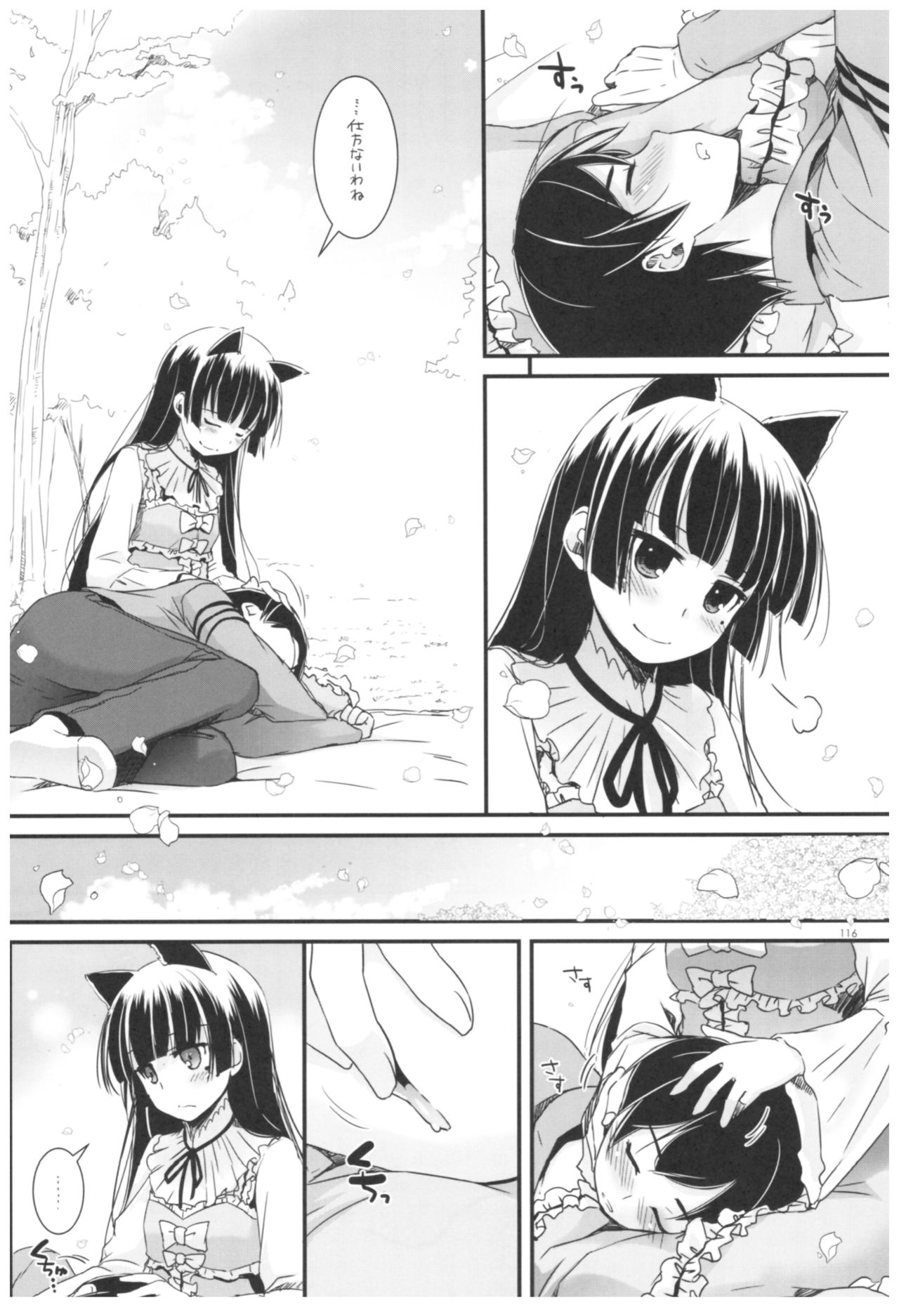 (C92) [Digital Lover (なかじまゆか)] DL-黒猫総集編02 (俺の妹がこんなに可愛いわけがない)