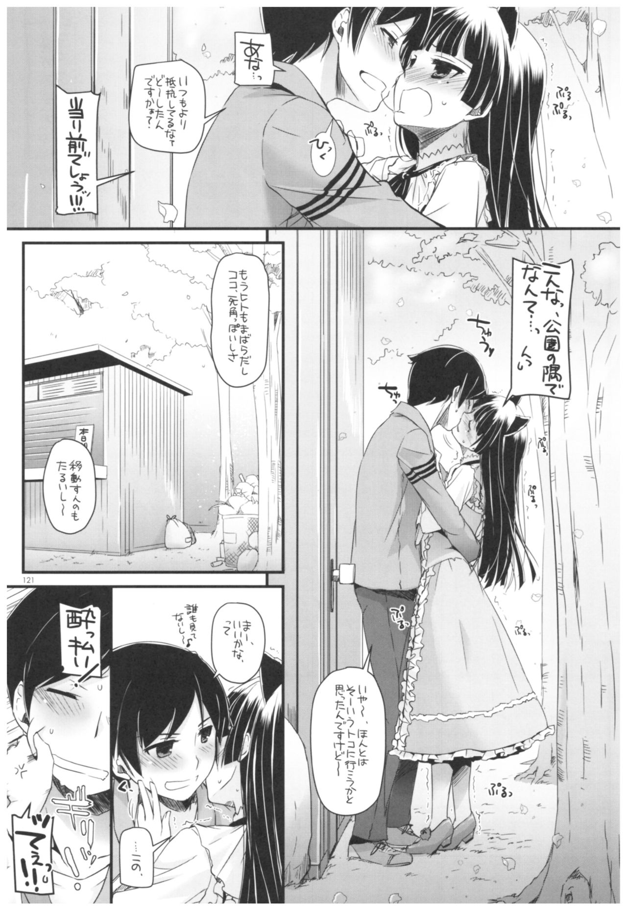 (C92) [Digital Lover (なかじまゆか)] DL-黒猫総集編02 (俺の妹がこんなに可愛いわけがない)